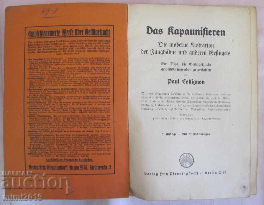 The 30 Chicken Breeding Book by Das Kapaunisieren with price 30.00 BGN | € 15.34 The 30 Chicken Breeding Book by Das Kapaunisieren with price 30.00 BGN | € 15.34