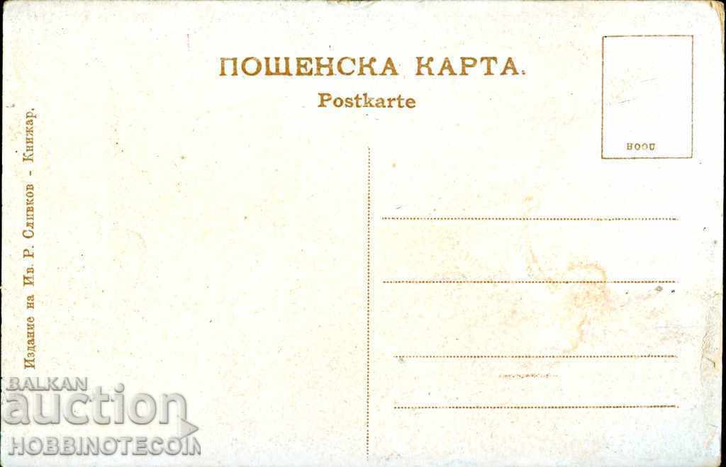 UNUSED CARD part of STARA ZAGORA around 1920 with price 5.99 BGN | € 3.06