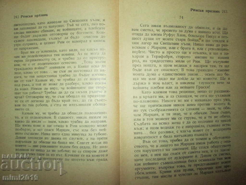 Delivery of Roman feast, Sinclair, cinnamon-Al. Zhendov Delivery of Roman feast, Sinclair, cinnamon-Al. Zhendov