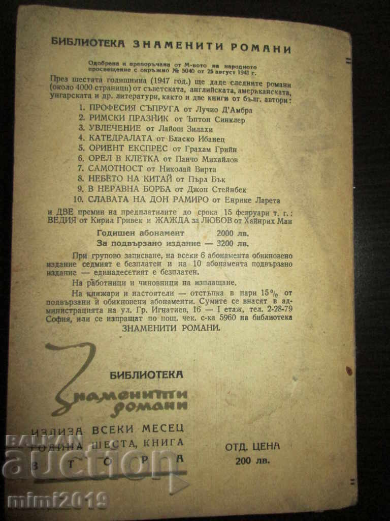 Roman feast, Sinclair, cinnamon-Al. Zhendov - 6 Roman feast, Sinclair, cinnamon-Al. Zhendov - 6