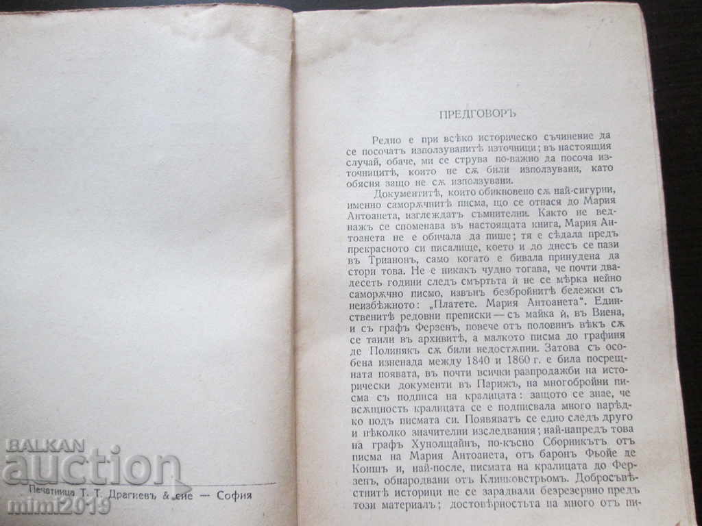 Auction The Old Book-Maria Antoinette by Stefan Zweig, 1941. Auction The Old Book-Maria Antoinette by Stefan Zweig, 1941.