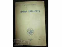 Το παλιό βιβλίο-Μαρία Αντωνήτζη του Στέφαν Ζέιγκ, 1941.