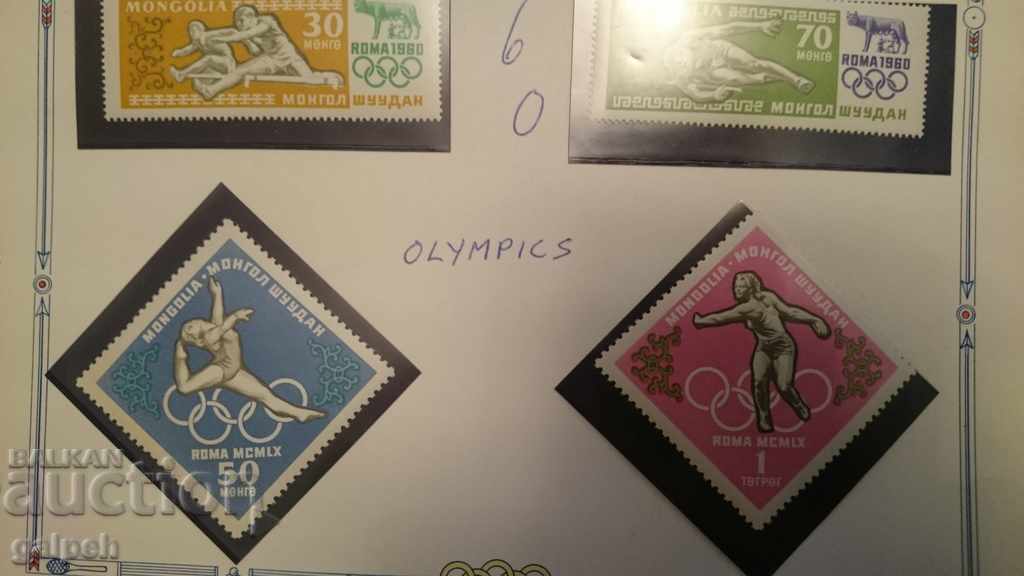 Δημοπρασία ΣΤΙΓΜΑΤΑ - ΜΟΝΓΚΟΛΙΑ 1960 Δημοπρασία ΣΤΙΓΜΑΤΑ - ΜΟΝΓΚΟΛΙΑ 1960