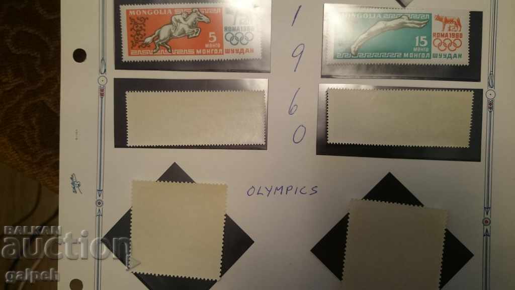 ΣΤΙΓΜΑΤΑ - ΜΟΝΓΚΟΛΙΑ 1960 - 5 ΣΤΙΓΜΑΤΑ - ΜΟΝΓΚΟΛΙΑ 1960 - 5