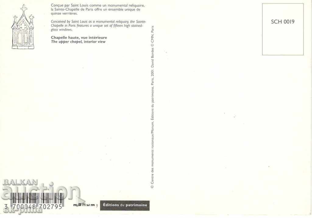 Old postcard - Paris, Stained Glass in the Church of Saint-Chapelle with price 0.70 BGN | € 0.36 Old postcard - Paris, Stained Glass in the Church of Saint-Chapelle with price 0.70 BGN | € 0.36