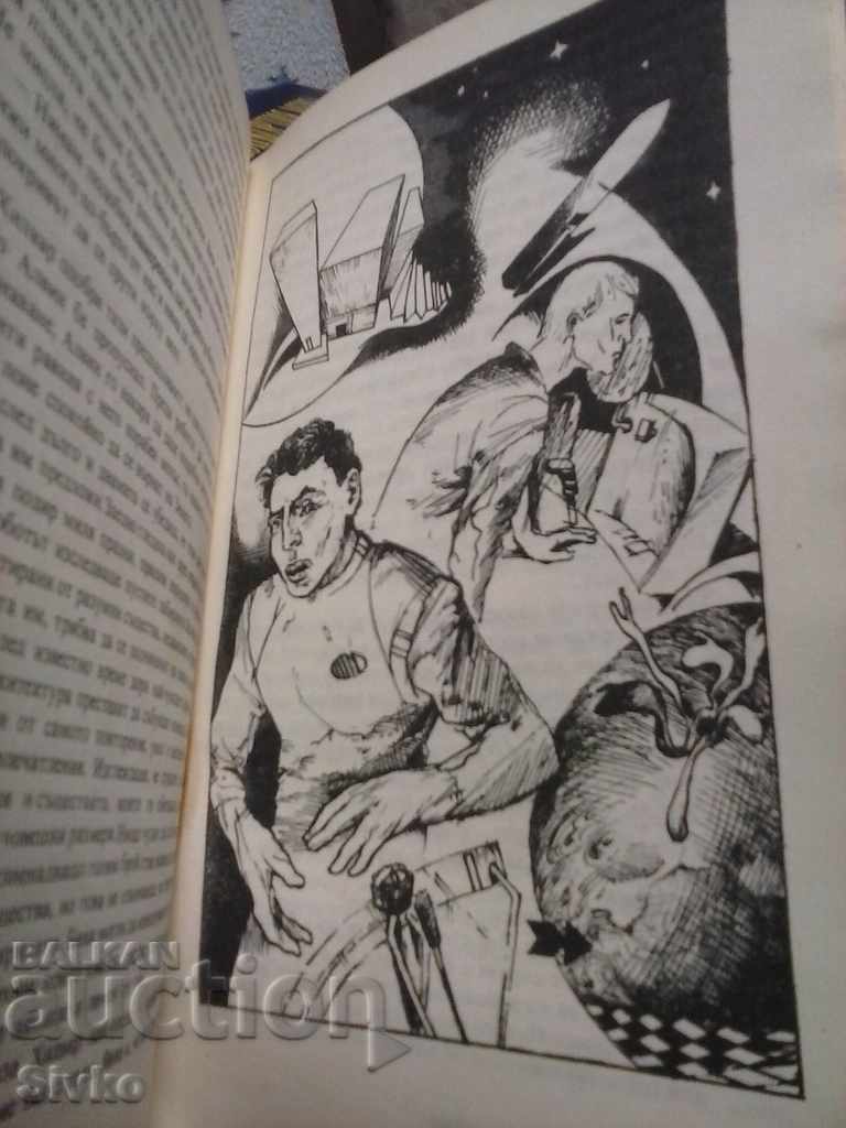 Auction  The City and the Stars Arthur Clarke