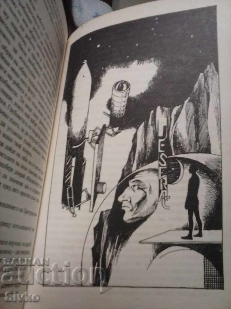 Delivery of The City and the Stars Arthur Clarke