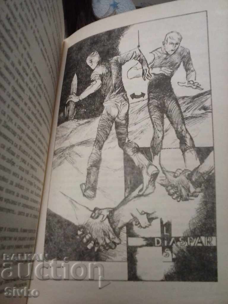 Градът и звездите Артър Кларк - 6 Градът и звездите Артър Кларк - 6