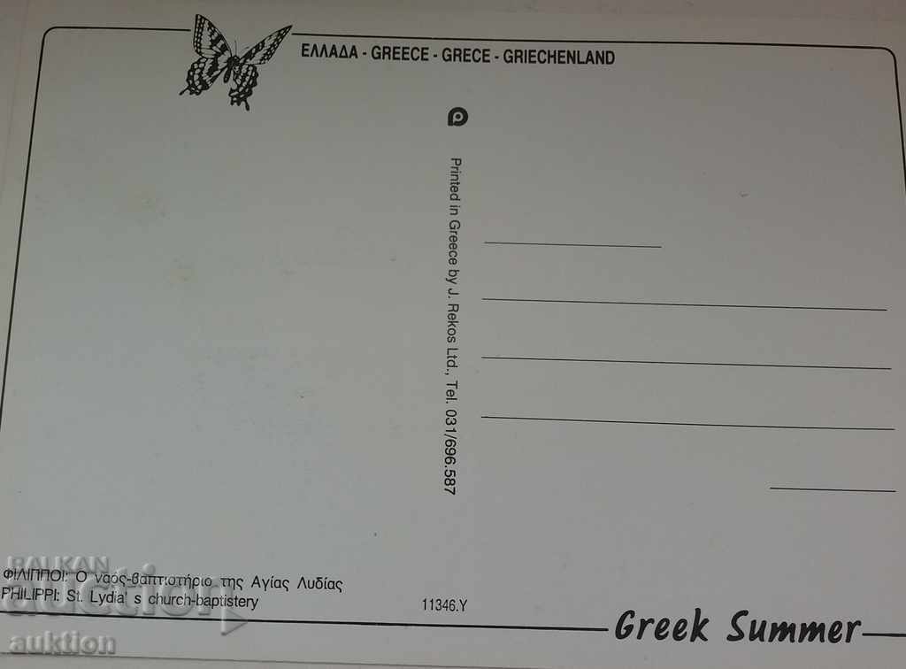 ΚΑΡΤΑ - ΠΟΛΗ ΦΙΛΙΠΠΙΝΩΝ - ΕΛΛΑΔΑ - ΝΕΑ με τιμή 0.29 BGN | € 0.15