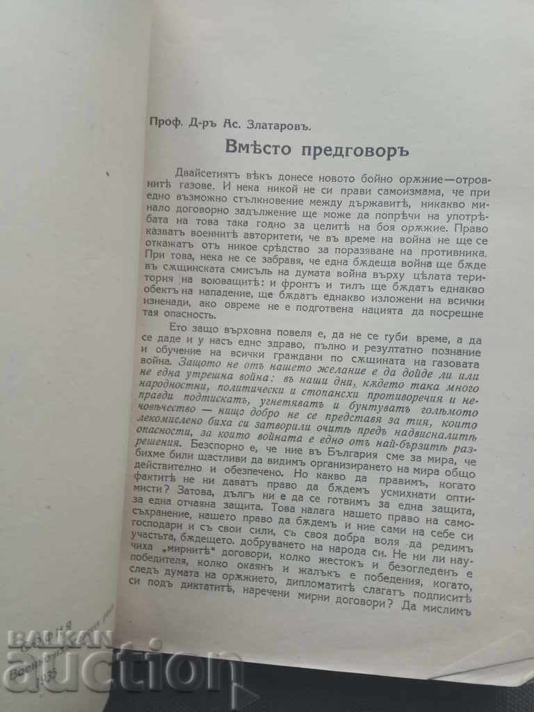 Auction Air-chemical hazard and the fight against it Auction Air-chemical hazard and the fight against it