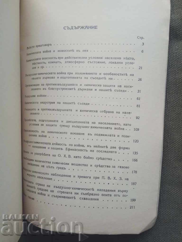 Delivery of Air-chemical hazard and the fight against it Delivery of Air-chemical hazard and the fight against it