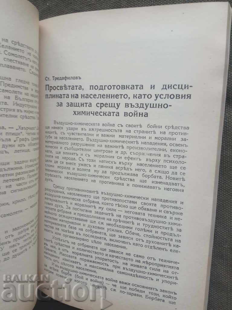 Air-chemical hazard and the fight against it - 5 Air-chemical hazard and the fight against it - 5