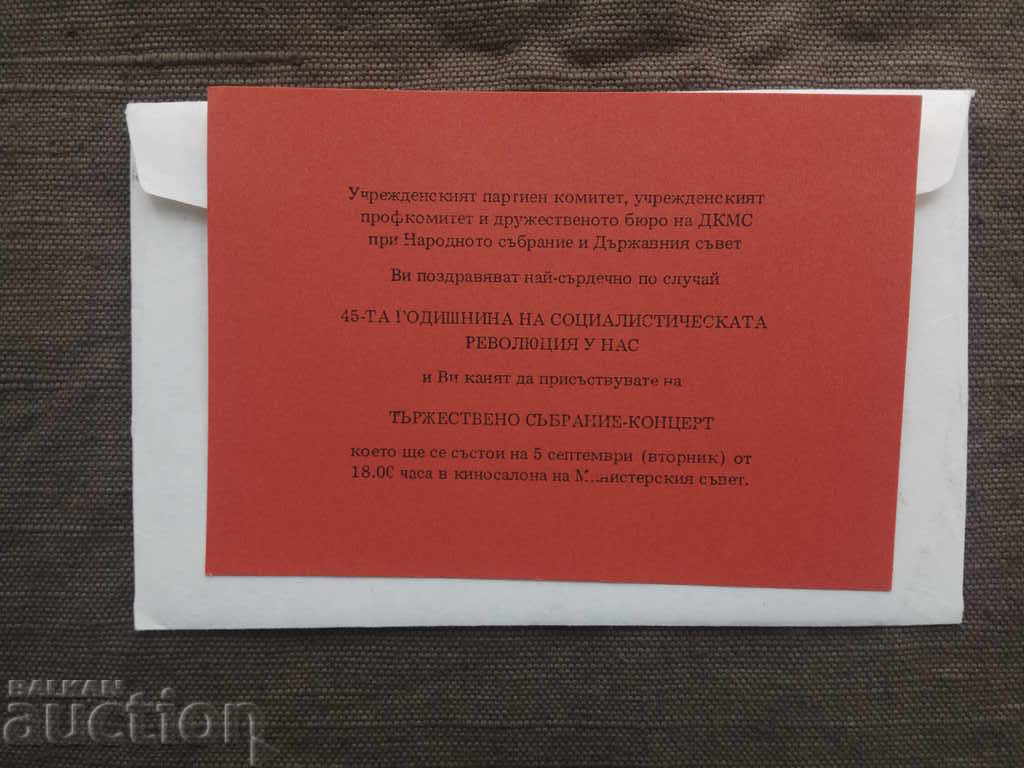 invitation for the 45th anniversary of the Socialist Revolution