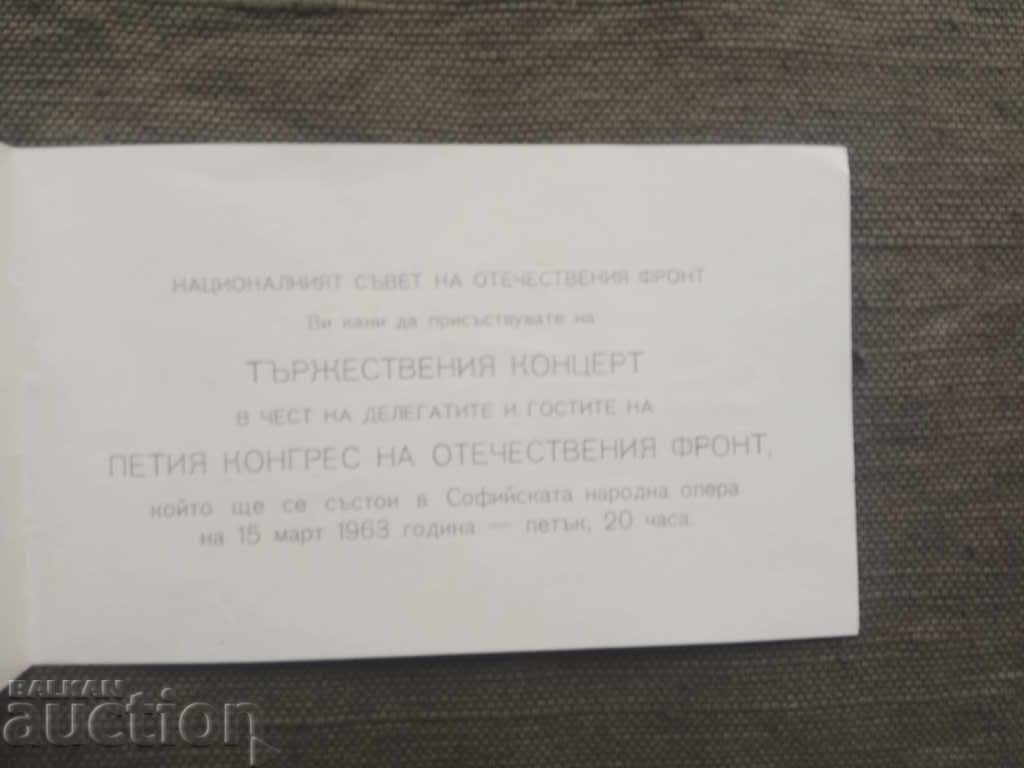 invitation concert of the fifth congress of OF with price 5.00 BGN | € 2.56 invitation concert of the fifth congress of OF with price 5.00 BGN | € 2.56