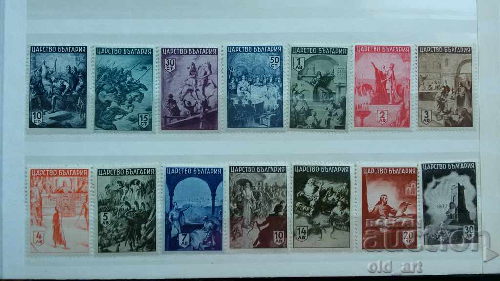 Stamps - Kingdom of Bulgaria Bulgarian History 1942