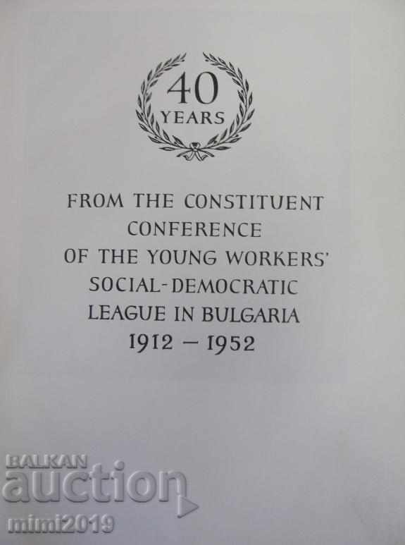 1912-1952 Photo Album 40 Years Social Democracy Bulgaria with price 150.00 BGN | € 76.69 1912-1952 Photo Album 40 Years Social Democracy Bulgaria with price 150.00 BGN | € 76.69