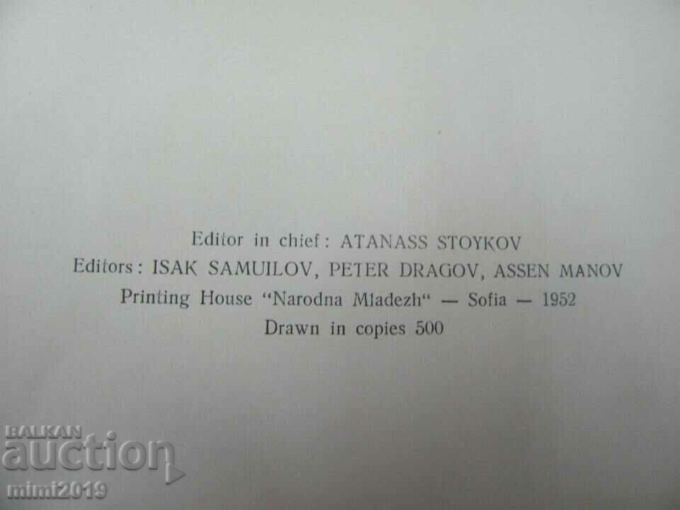 1912-1952 Photo Album 40 Years Social Democracy Bulgaria - 7 1912-1952 Photo Album 40 Years Social Democracy Bulgaria - 7