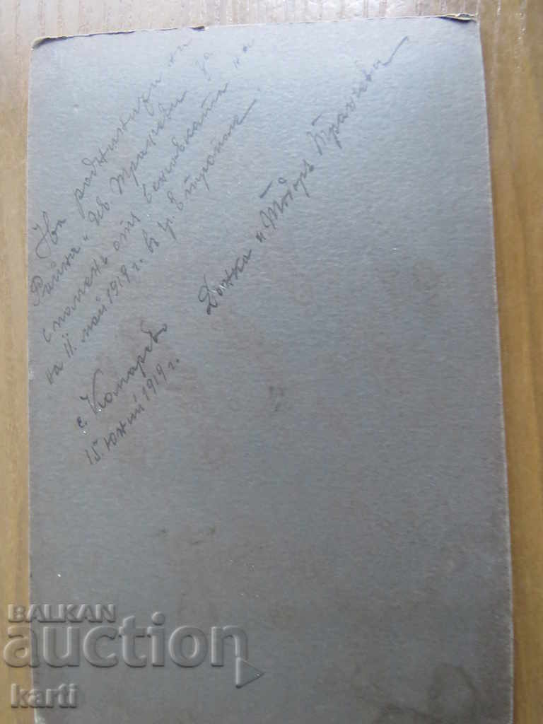 Auction OLD PHOTO - CARDBOARD Auction OLD PHOTO - CARDBOARD