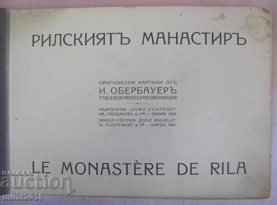 1924 Album 17 pcs. Oberbauer Colored Lithographs with price 108.00 BGN | € 55.22 1924 Album 17 pcs. Oberbauer Colored Lithographs with price 108.00 BGN | € 55.22