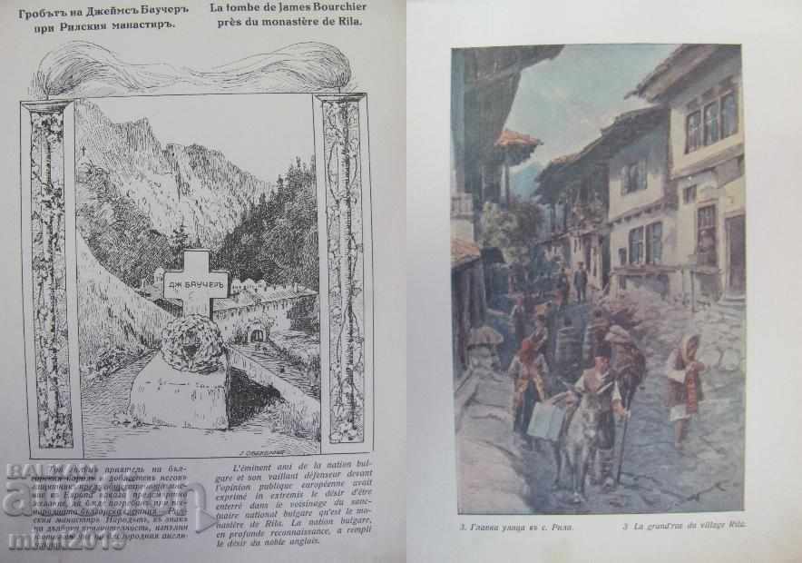 1924 Album 17 pcs. Oberbauer Colored Lithographs - 5 1924 Album 17 pcs. Oberbauer Colored Lithographs - 5