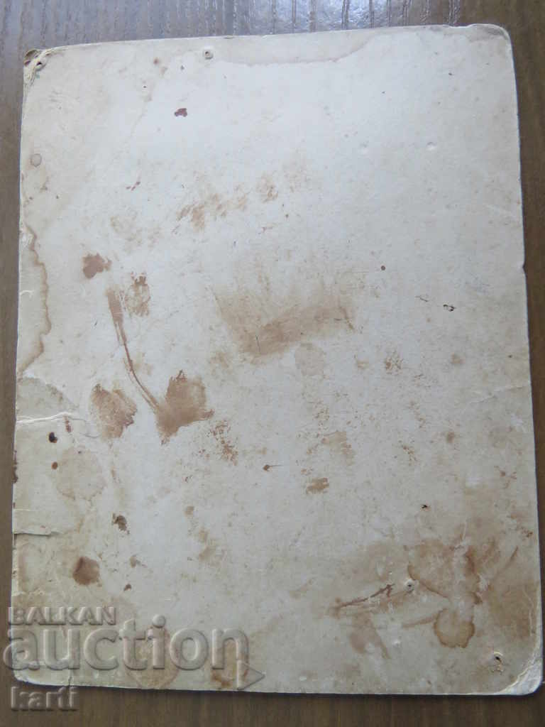 Auction OLD PHOTO - CARDBOARD Auction OLD PHOTO - CARDBOARD