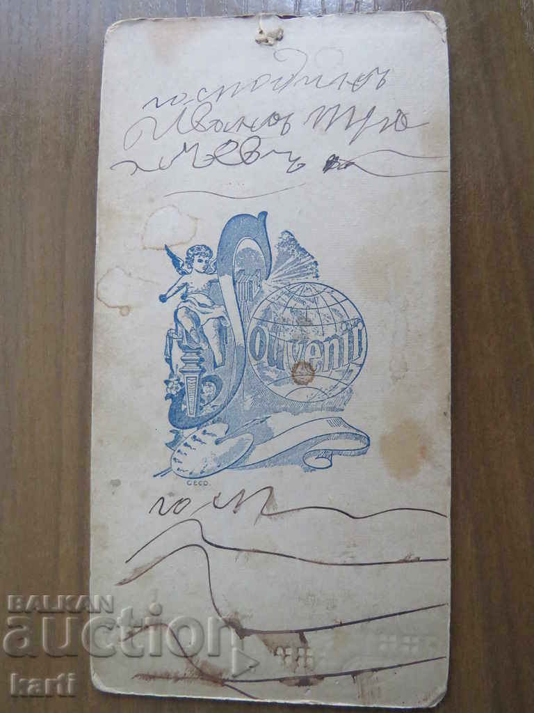 Licitație fotografii vechi - CARTON Licitație fotografii vechi - CARTON