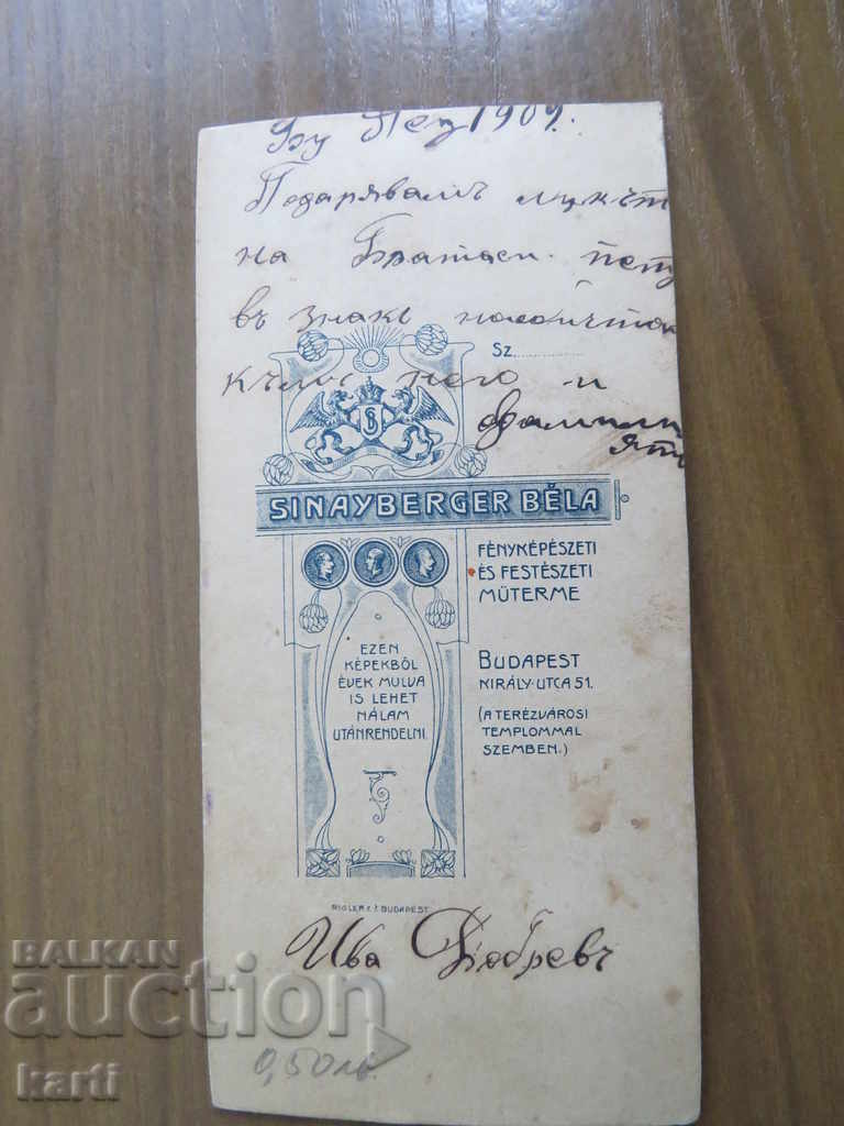 Παλιές φωτογραφίες - ΧΑΡΤΙΝΟ με τιμή 7.99 BGN | € 4.09 Παλιές φωτογραφίες - ΧΑΡΤΙΝΟ με τιμή 7.99 BGN | € 4.09