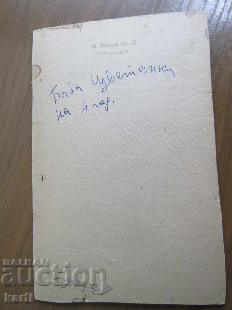 Auction OLD PHOTOGRAPHY - CARDBOARD - MIHAILOV - SOFIA Auction OLD PHOTOGRAPHY - CARDBOARD - MIHAILOV - SOFIA