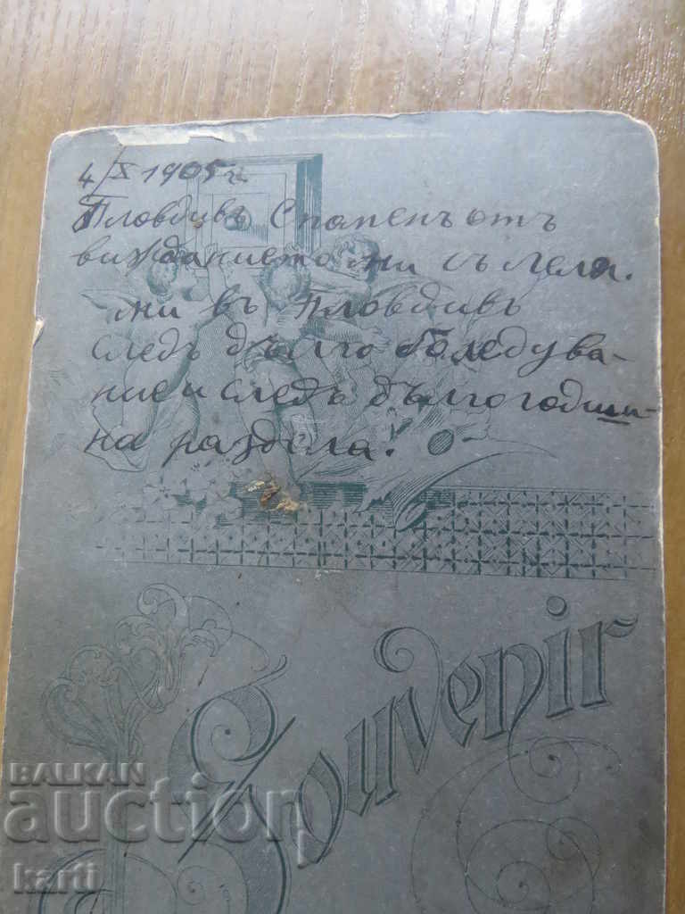 Auction OLD PHOTOGRAPHY - CARDBOARD - PLOVDIV Auction OLD PHOTOGRAPHY - CARDBOARD - PLOVDIV