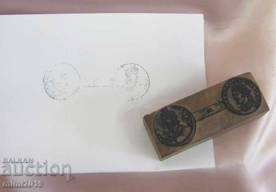 19 век Дървен Печат за Римски Монети Н.Мушмов много рядък с цена 650.00 лв. | € 332.34 19 век Дървен Печат за Римски Монети Н.Мушмов много рядък с цена 650.00 лв. | € 332.34