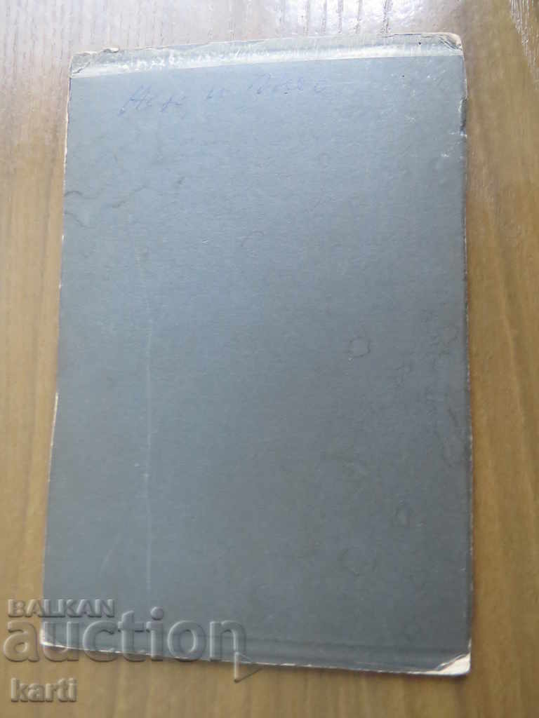 Δημοπρασία Παλιές φωτογραφίες - ΧΑΡΤΙΝΟ Δημοπρασία Παλιές φωτογραφίες - ΧΑΡΤΙΝΟ