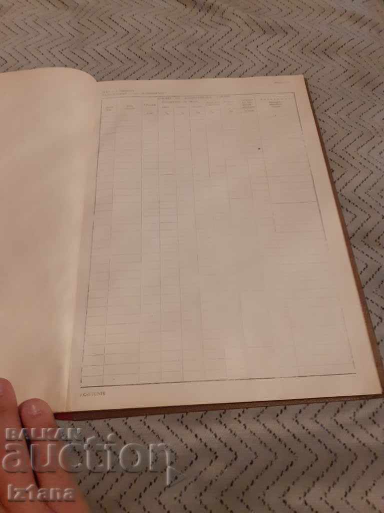 Old lab notebook with price 15.00 BGN | € 7.67 Old lab notebook with price 15.00 BGN | € 7.67