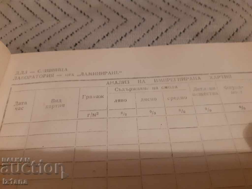 Auction Old lab notebook Auction Old lab notebook