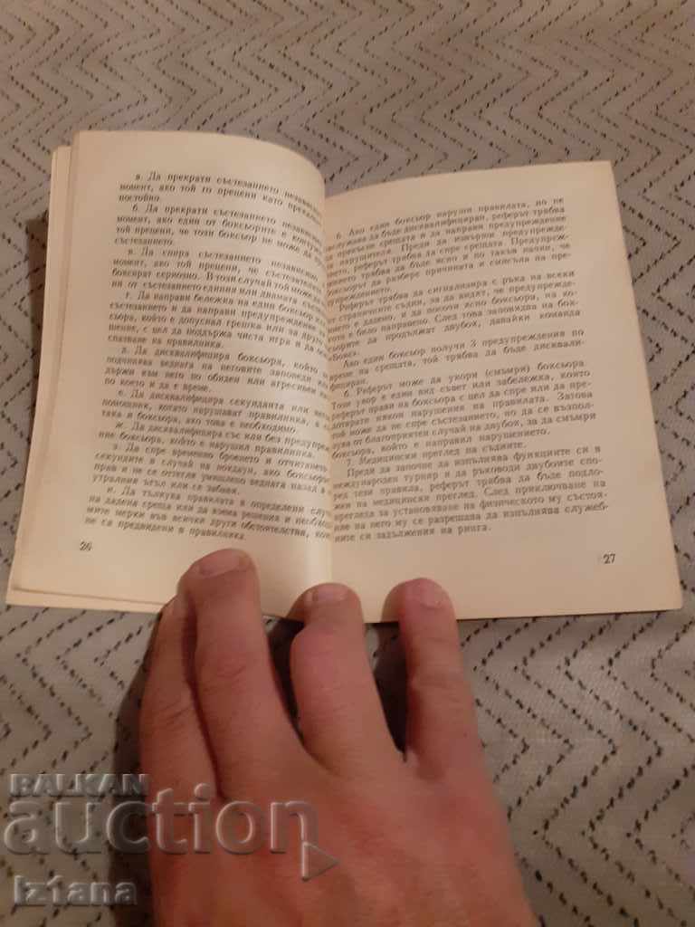 Auction Book of Boxing Rules Auction Book of Boxing Rules