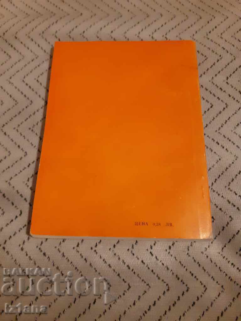 Delivery of Book of Boxing Rules Delivery of Book of Boxing Rules