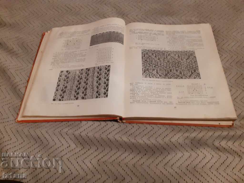 Auction Book of Knitting 100 lessons Auction Book of Knitting 100 lessons