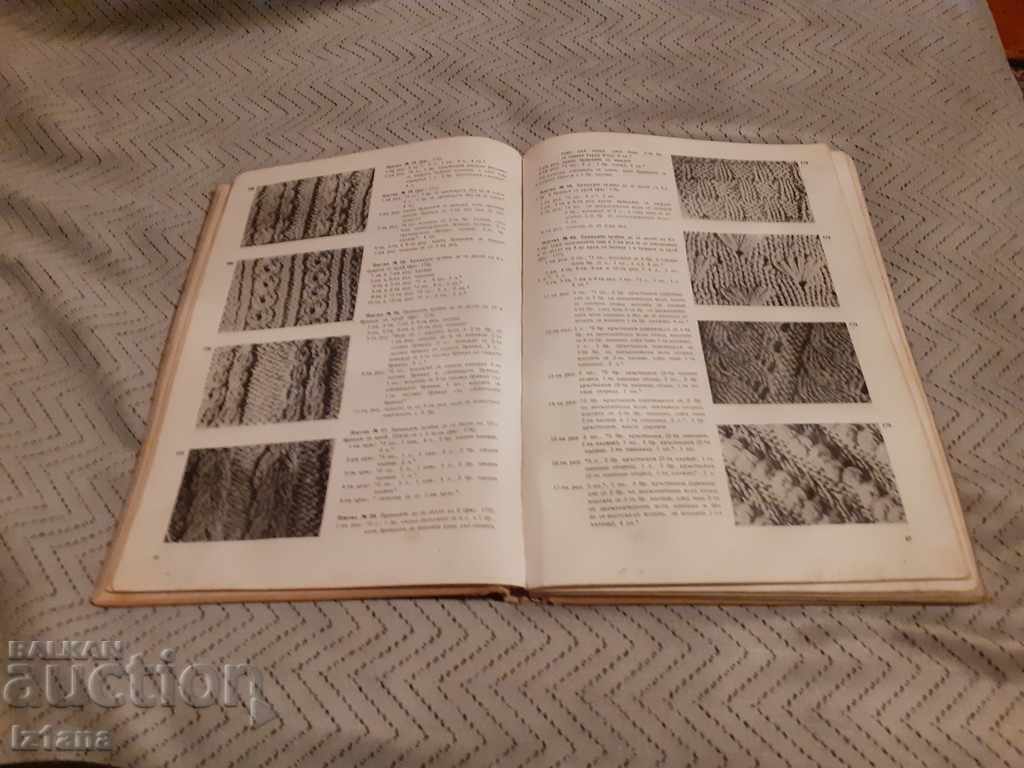 Auction Book Modern Knitting Auction Book Modern Knitting