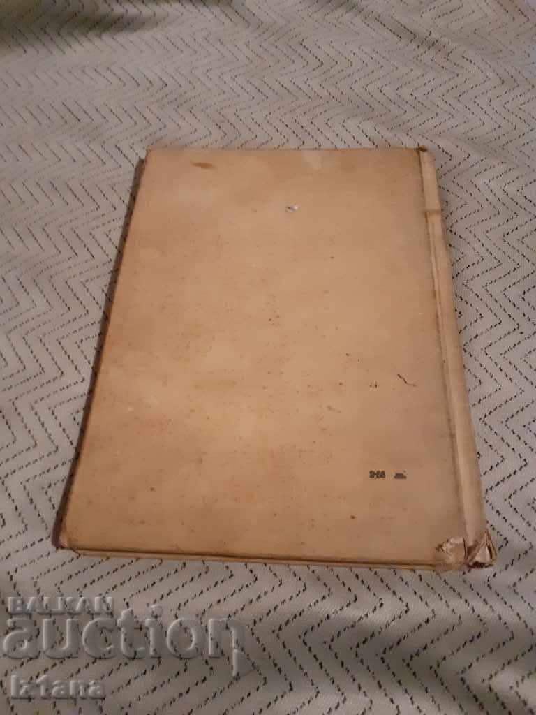 Delivery of Book Modern Knitting Delivery of Book Modern Knitting