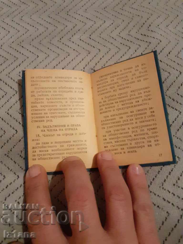 Δημοπρασία Βιβλίο του παλαιού τραγουδιού Δημοπρασία Βιβλίο του παλαιού τραγουδιού