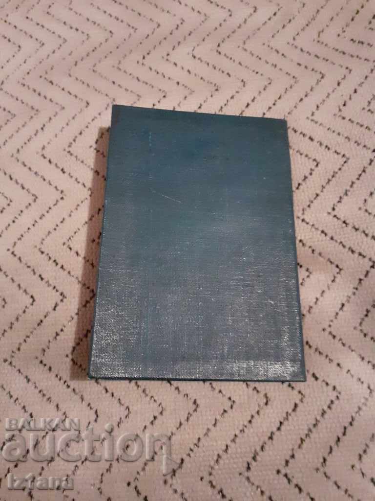 Παράδοση Βιβλίο του παλαιού τραγουδιού Παράδοση Βιβλίο του παλαιού τραγουδιού