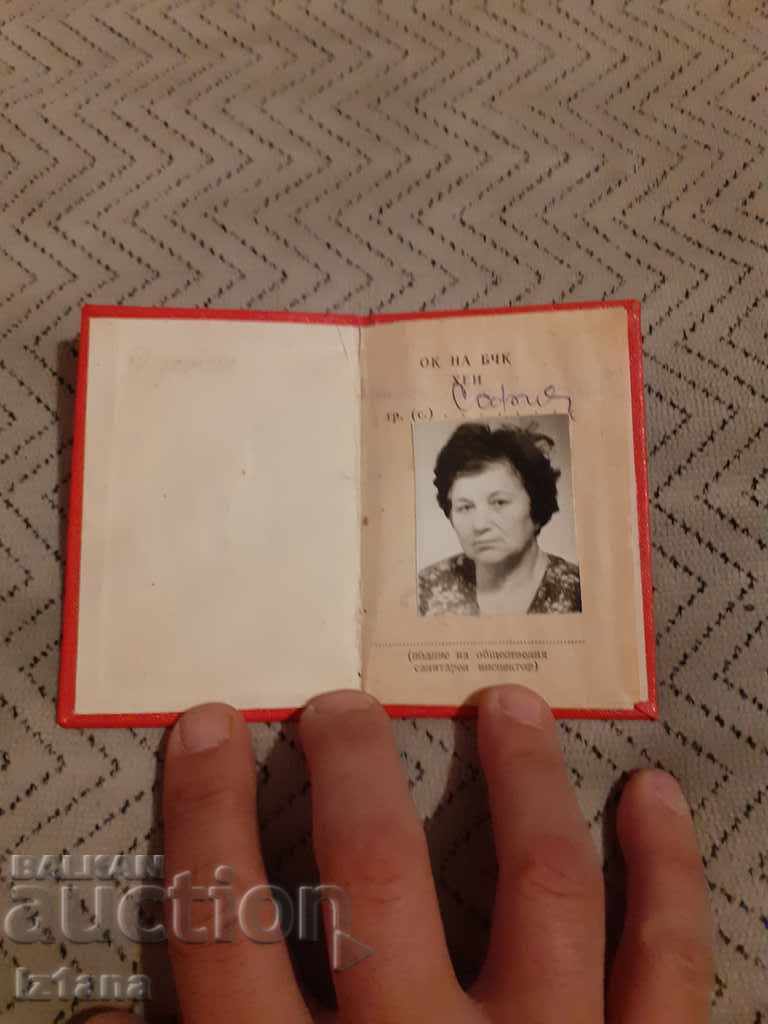 Стара карта Обществен Санитарен Инспектор с цена 12.00 лв. | € 6.14 Стара карта Обществен Санитарен Инспектор с цена 12.00 лв. | € 6.14