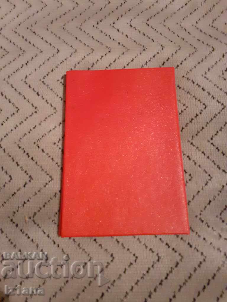 Доставка на Стара карта Обществен Санитарен Инспектор Доставка на Стара карта Обществен Санитарен Инспектор