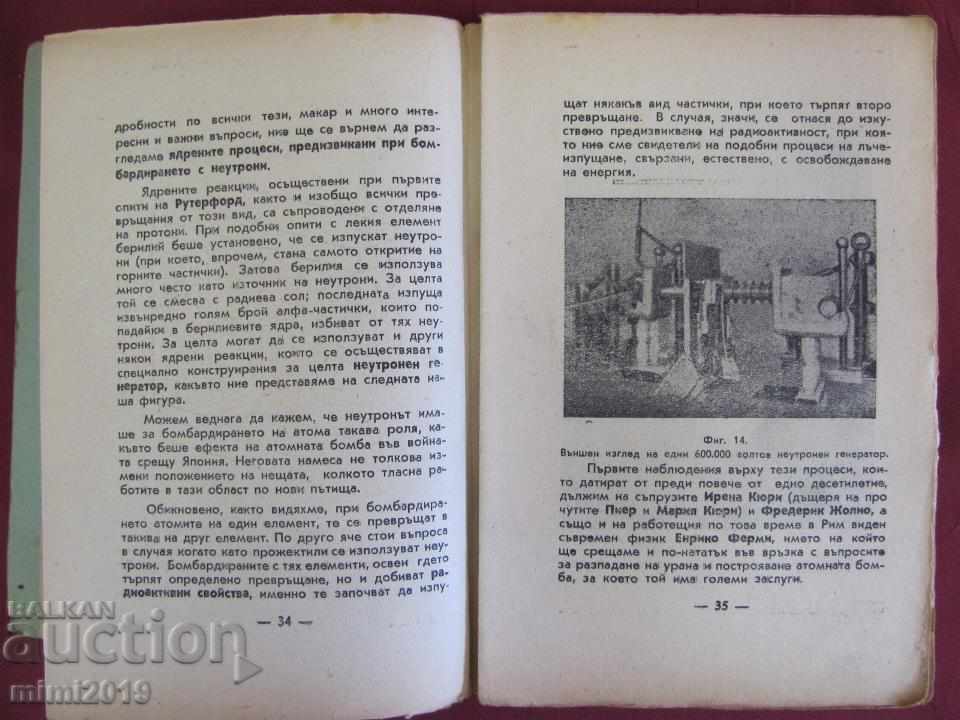 Παράδοση 1945 Το βιβλίο Ατομική Ενέργεια του Α. Πολικάροφ Παράδοση 1945 Το βιβλίο Ατομική Ενέργεια του Α. Πολικάροφ