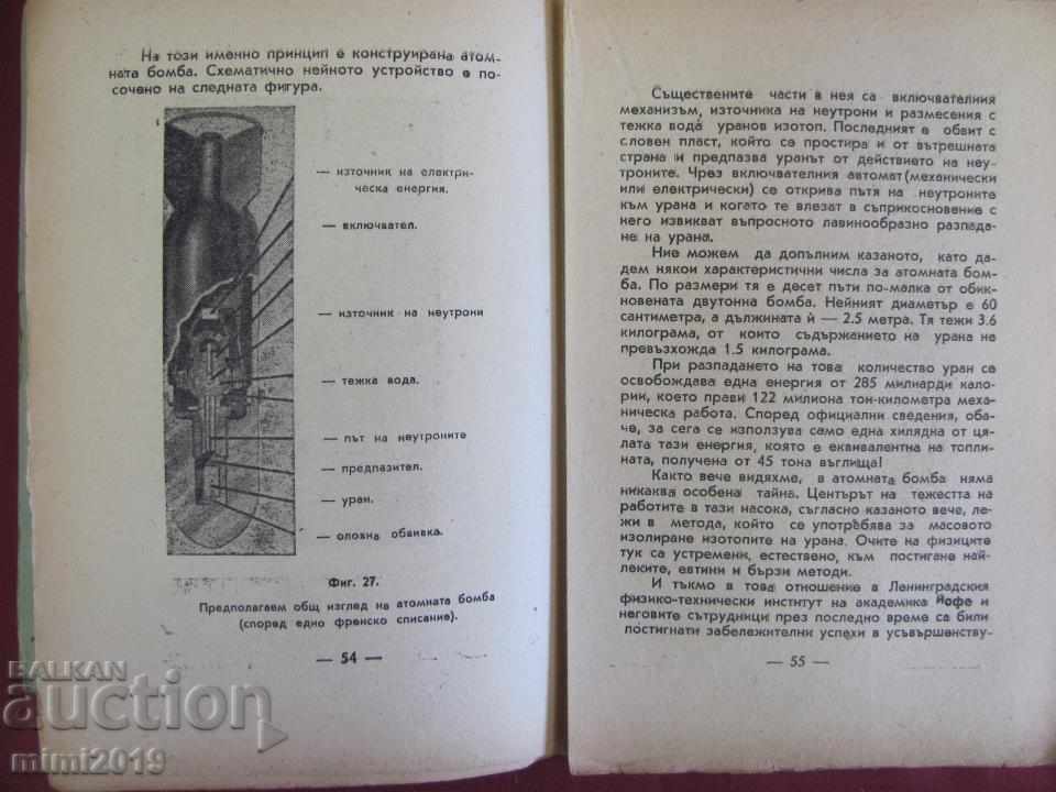1945 Το βιβλίο Ατομική Ενέργεια του Α. Πολικάροφ - 6 1945 Το βιβλίο Ατομική Ενέργεια του Α. Πολικάροφ - 6