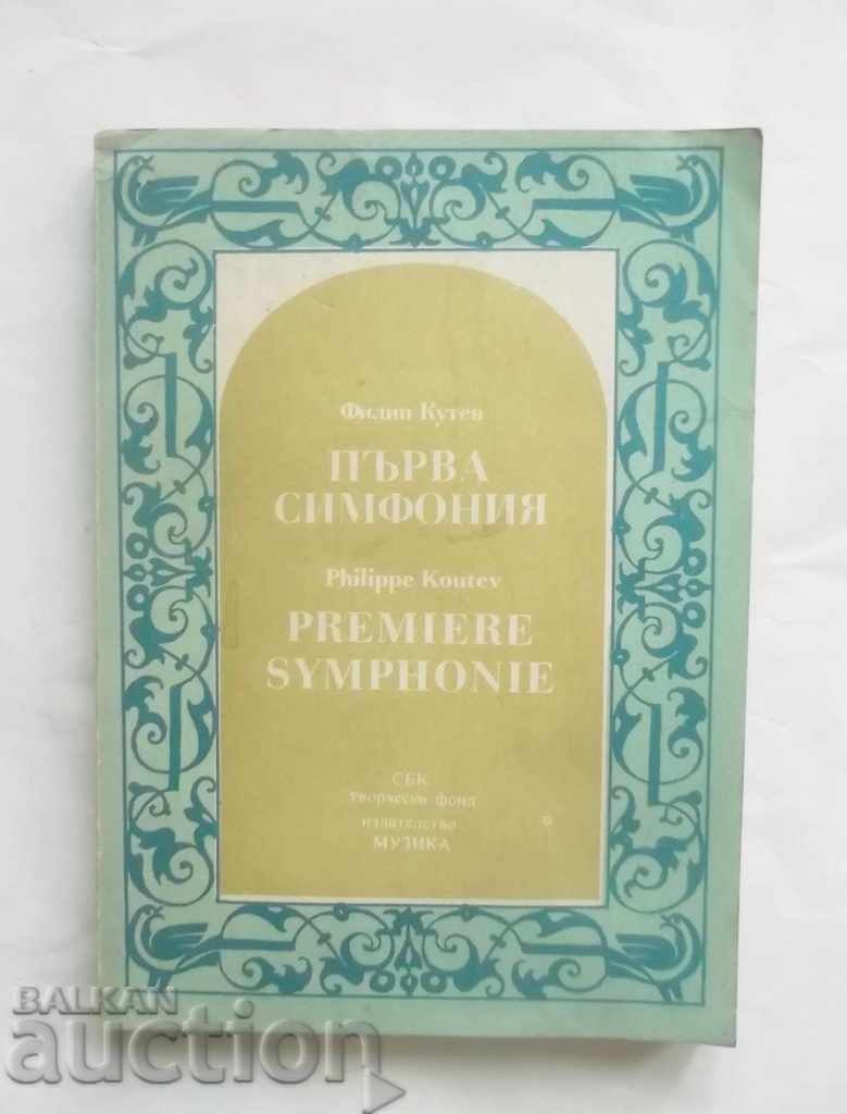 Scor de simfonie - Philip Kutev 1980