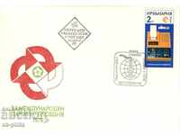 Пощенски плик - първи ден - Международен панаир Пловдив 78