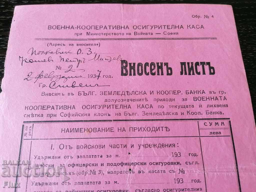 Δημοπρασία Αυτοκρατορική περίοδος - εισαγόμενο φύλλο 1937 Δημοπρασία Αυτοκρατορική περίοδος - εισαγόμενο φύλλο 1937