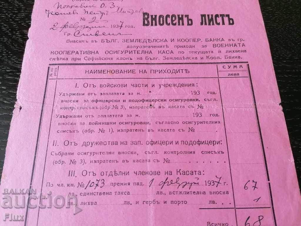 Παράδοση Αυτοκρατορική περίοδος - εισαγόμενο φύλλο 1937 Παράδοση Αυτοκρατορική περίοδος - εισαγόμενο φύλλο 1937