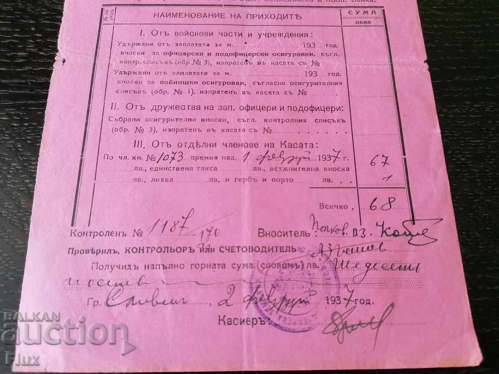 Αυτοκρατορική περίοδος - εισαγόμενο φύλλο 1937 - 5 Αυτοκρατορική περίοδος - εισαγόμενο φύλλο 1937 - 5