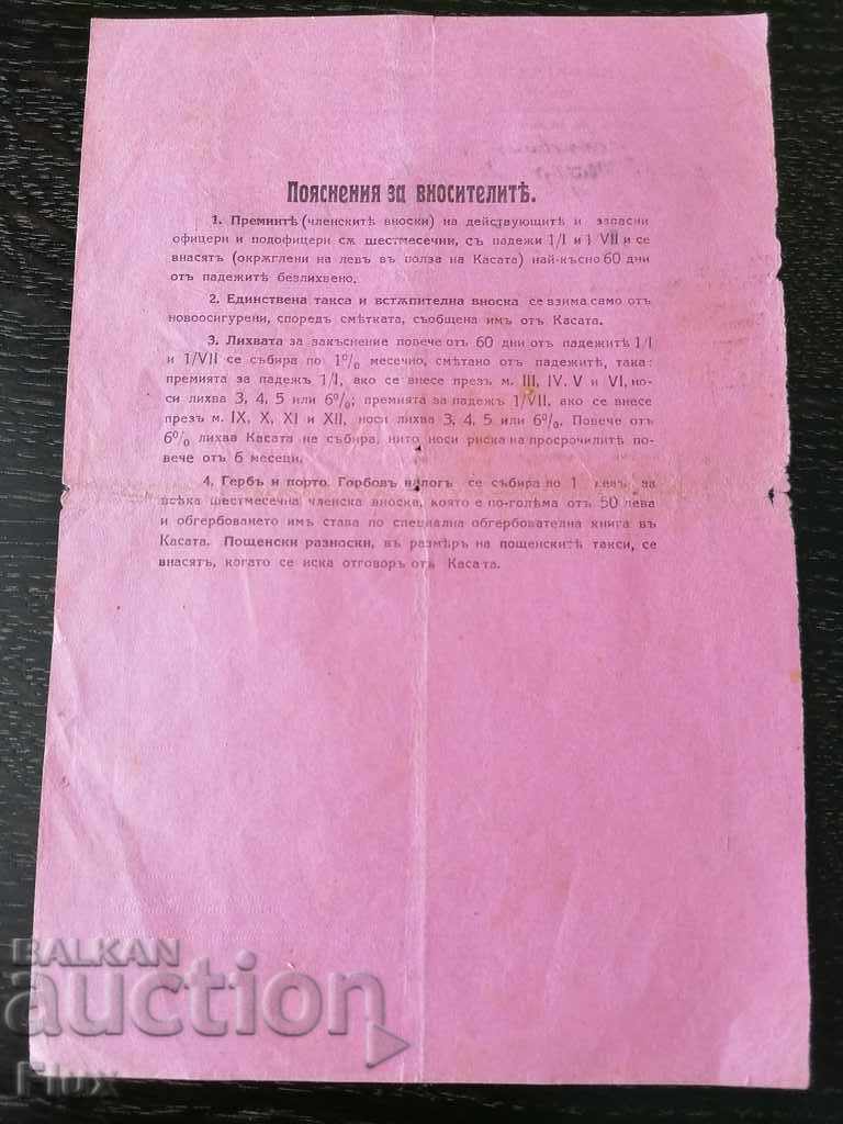Αυτοκρατορική περίοδος - εισαγόμενο φύλλο 1937 - 6 Αυτοκρατορική περίοδος - εισαγόμενο φύλλο 1937 - 6